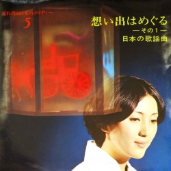 Пластинка Japan Vinyl Сборник